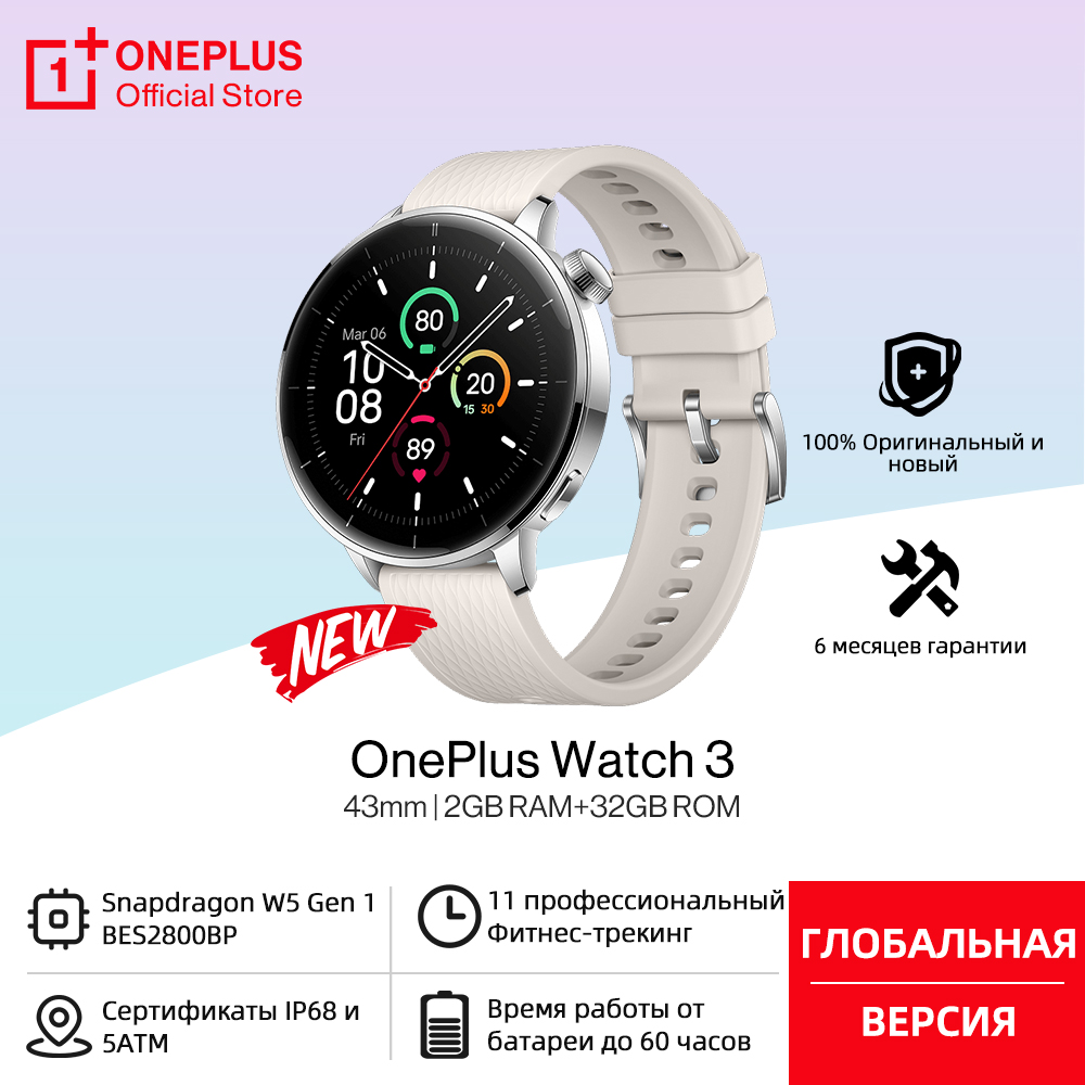 Smartwatch Nexus - グローバル版 OnePlus Watch 3 43mm スマートウォッチ
